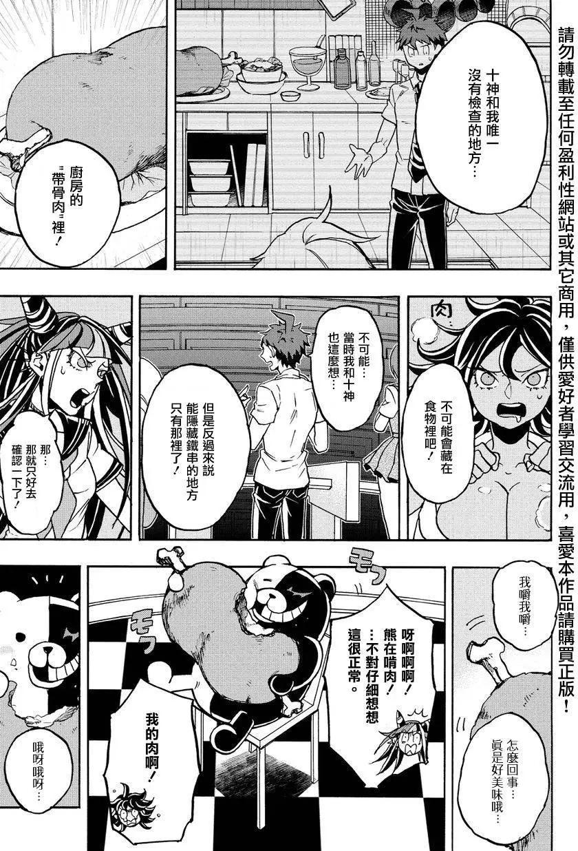 第07回16