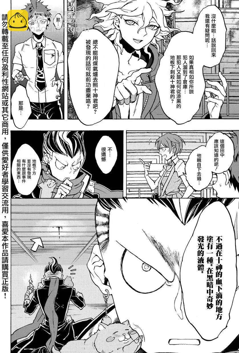 第07回7