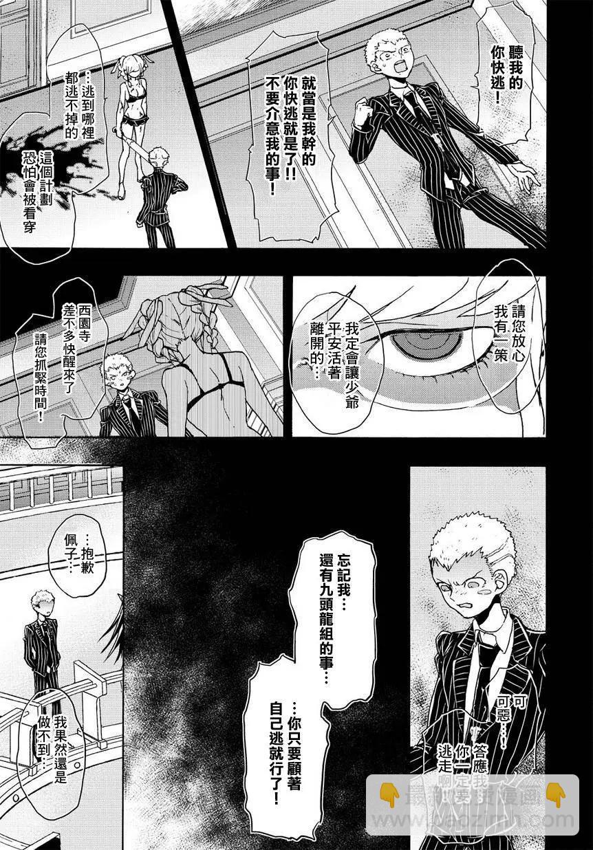 第15回后篇2