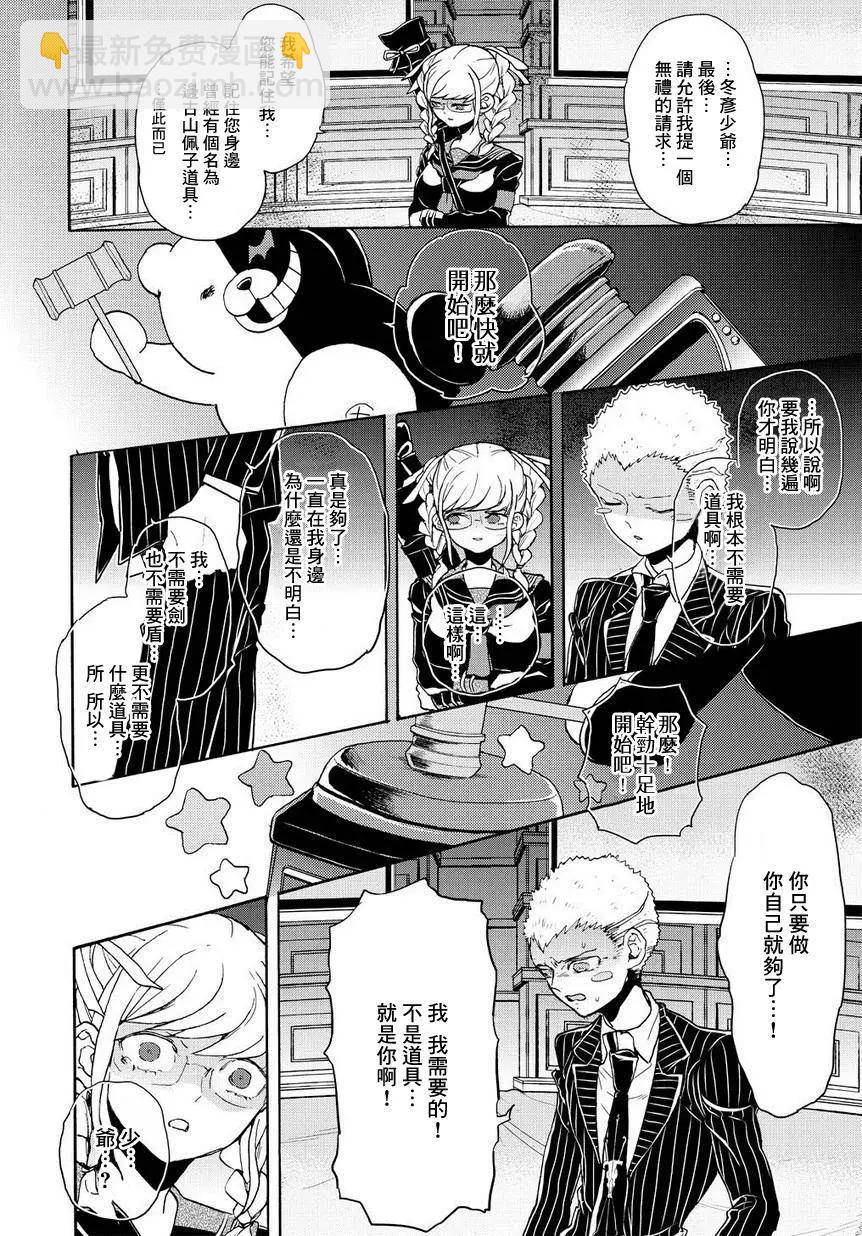 第15回后篇5