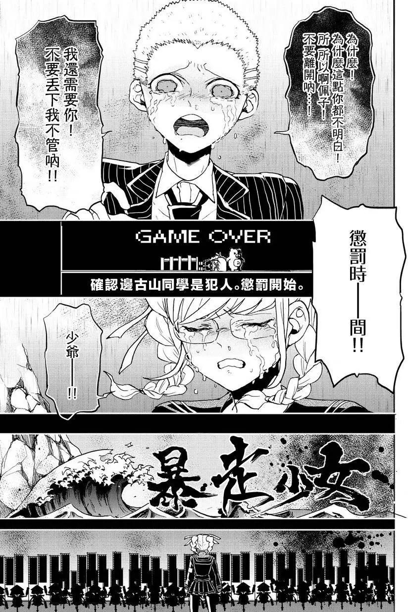 第15回后篇6