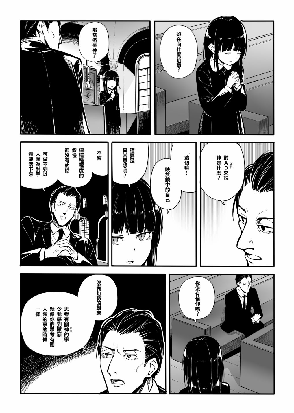 第4话 贝叶斯定理 幽灵1