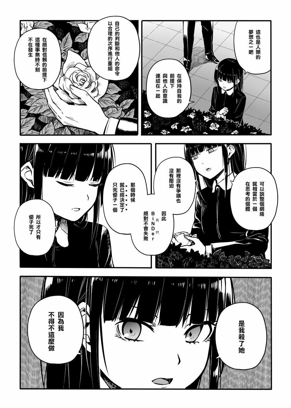 第4话 贝叶斯定理 幽灵10