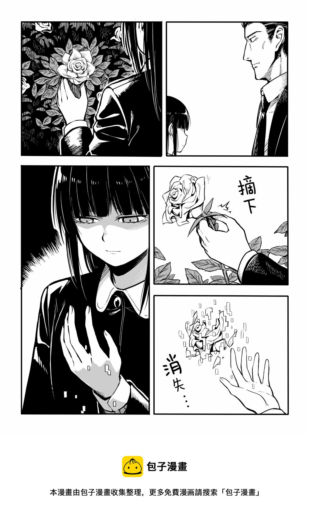 第4话 贝叶斯定理 幽灵12