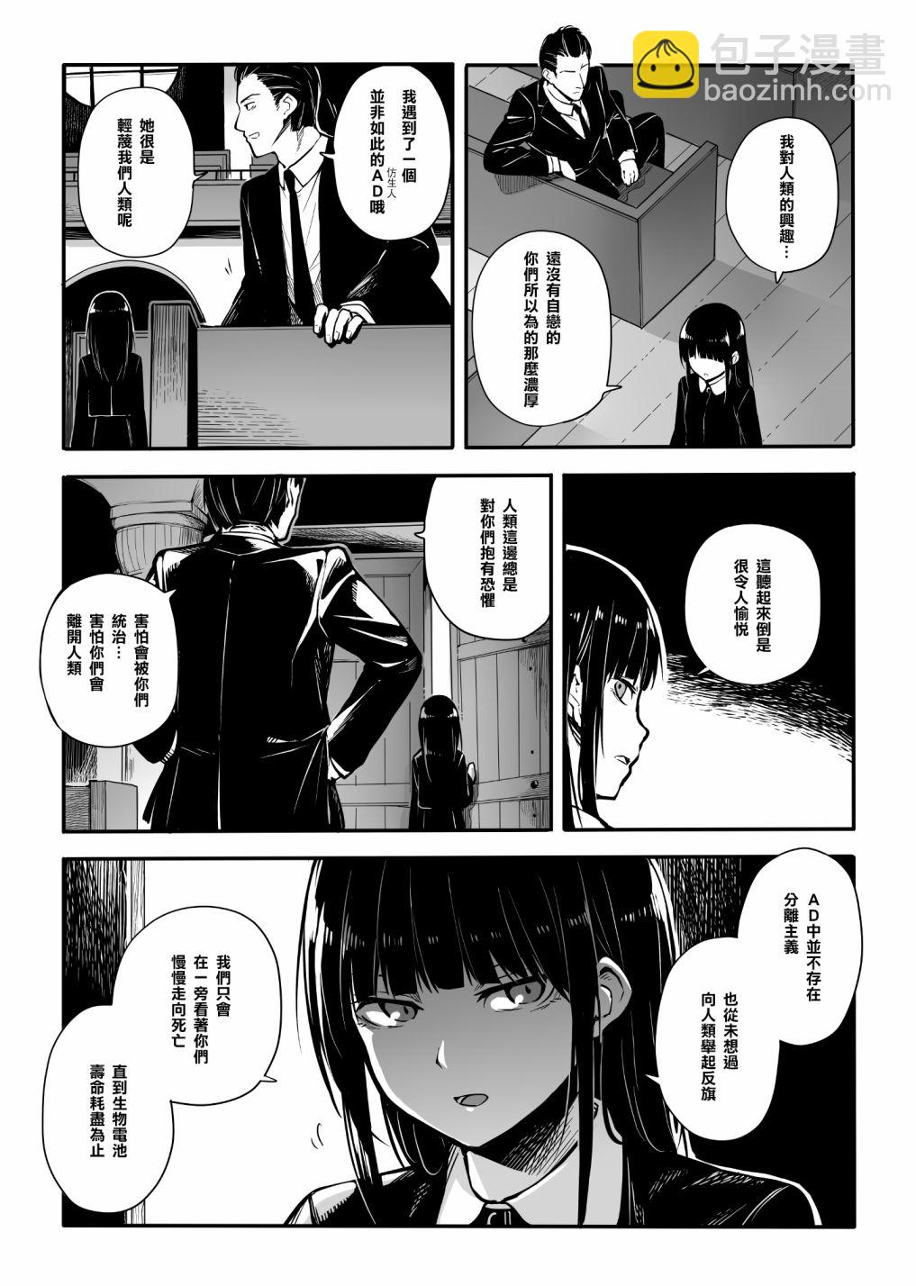 第4话 贝叶斯定理 幽灵2