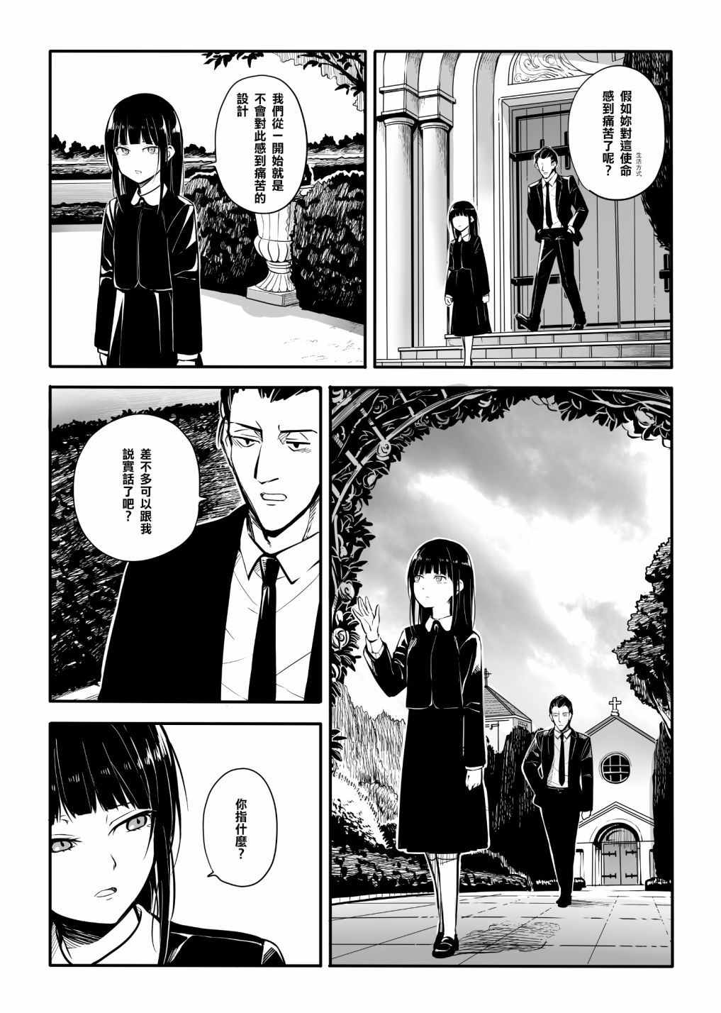 第4话 贝叶斯定理 幽灵3