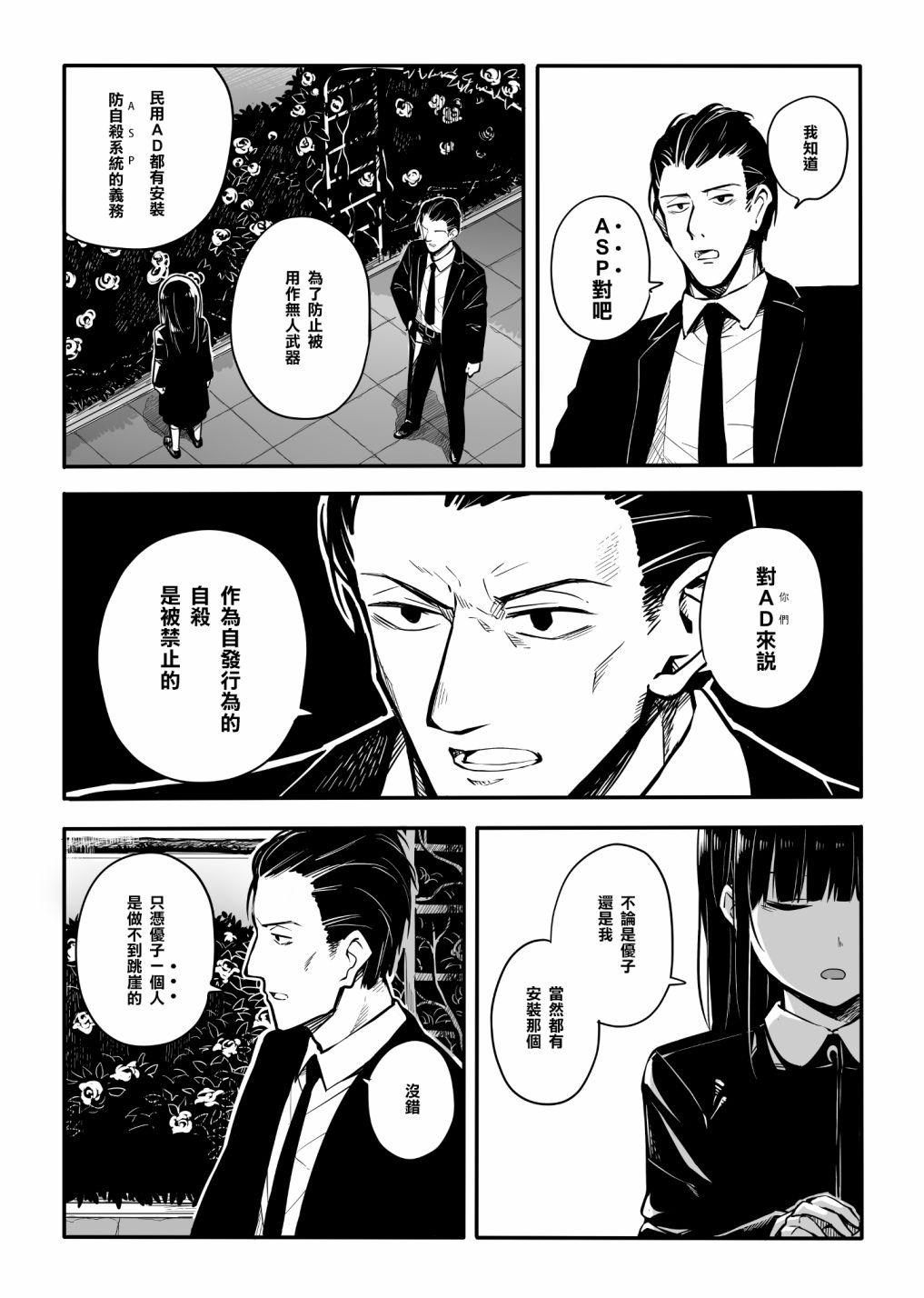 第4话 贝叶斯定理 幽灵5