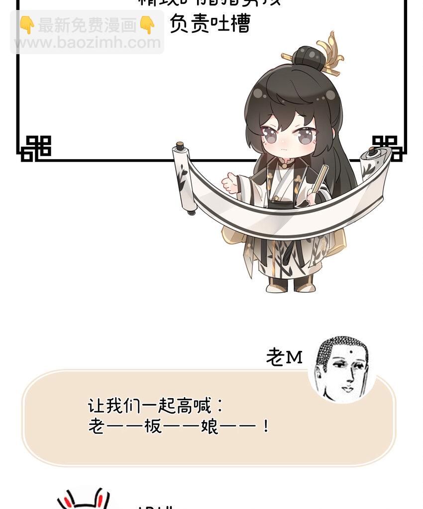 人设 天喜阁花名册11