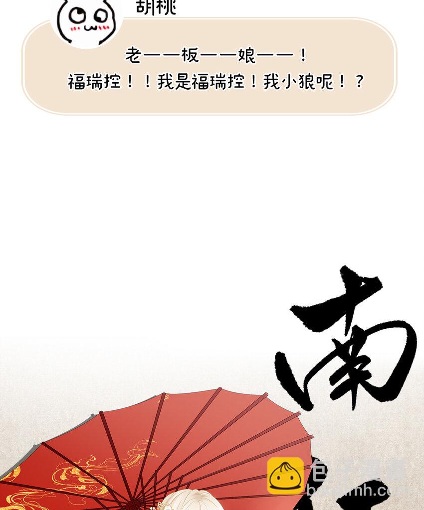 人设 天喜阁花名册12