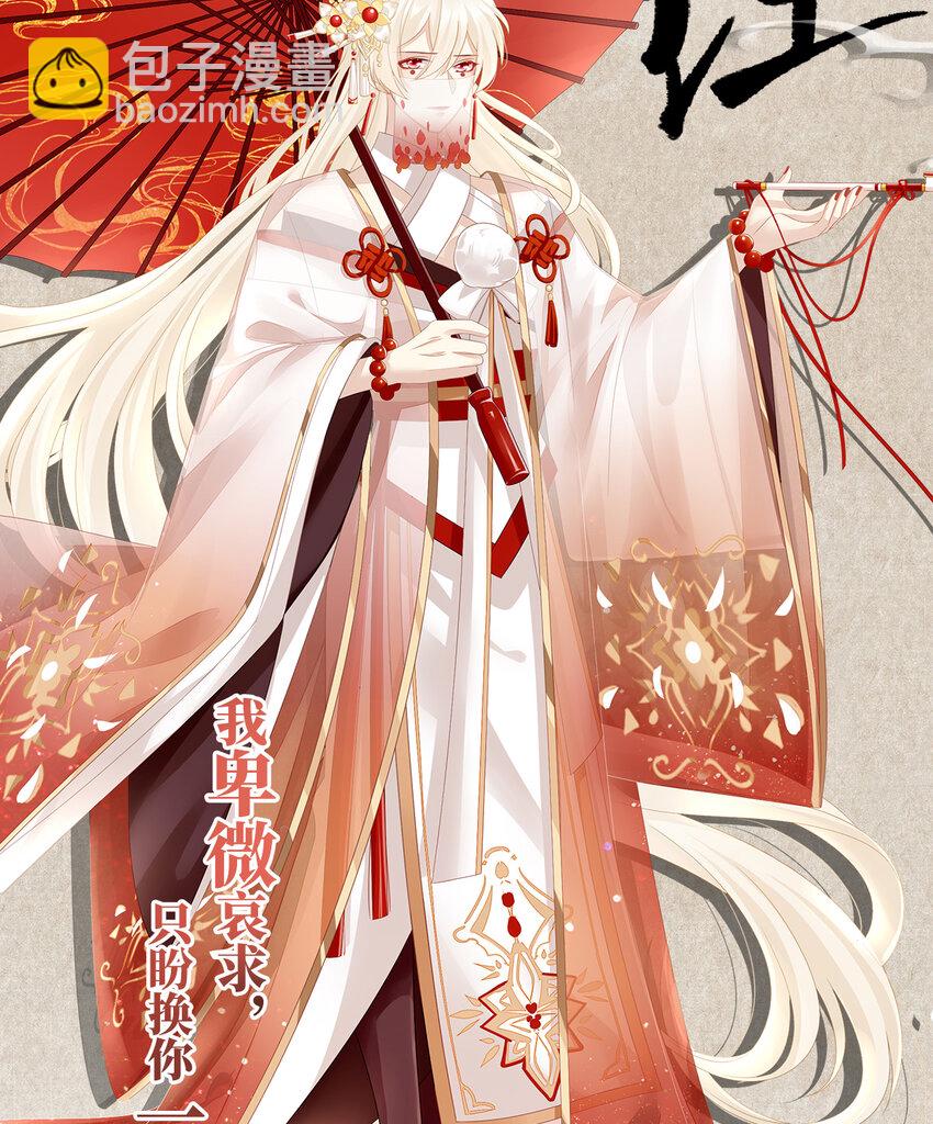 人设 天喜阁花名册13