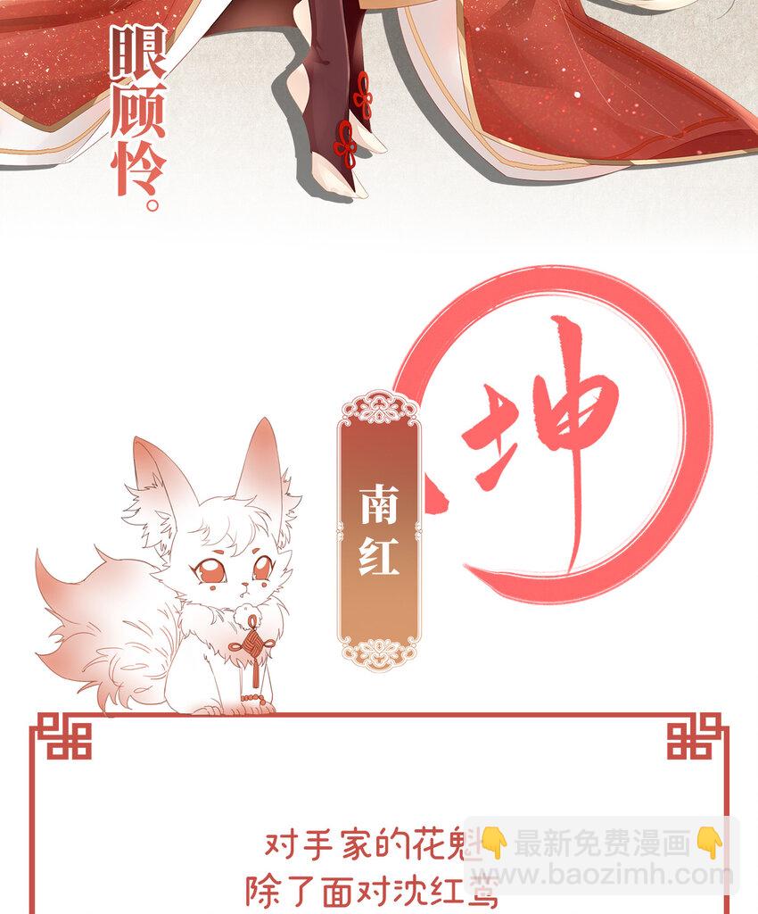 人设 天喜阁花名册14
