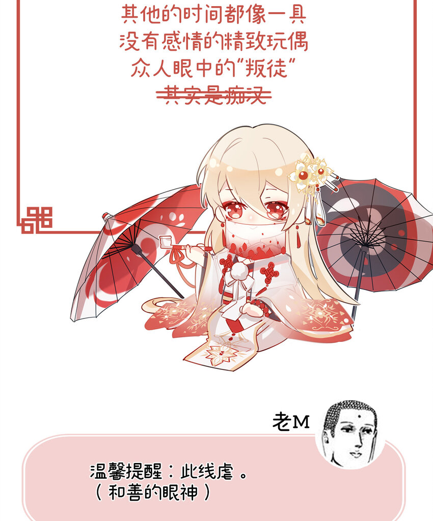 人设 天喜阁花名册15