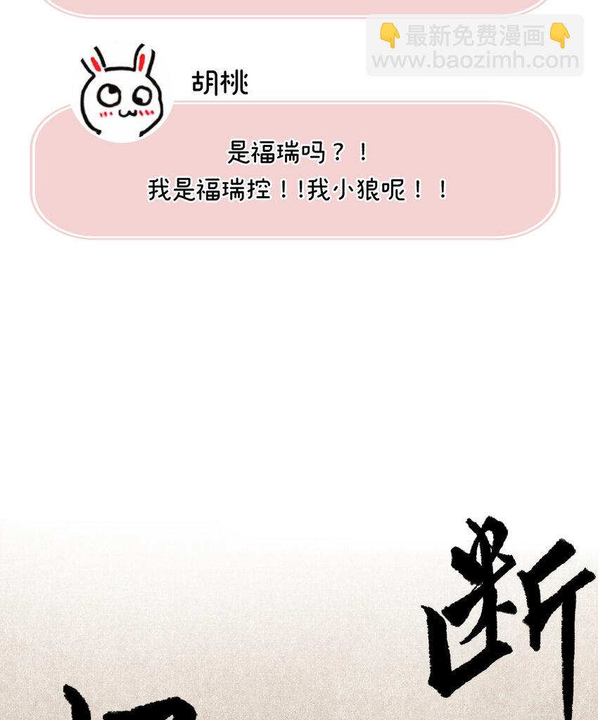 人设 天喜阁花名册16