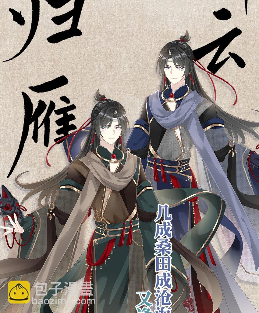 人设 天喜阁花名册17