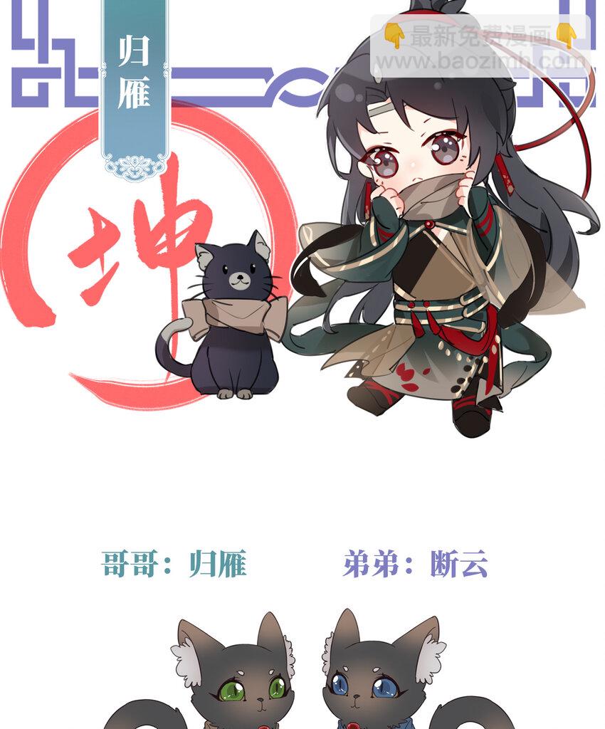 人设 天喜阁花名册20