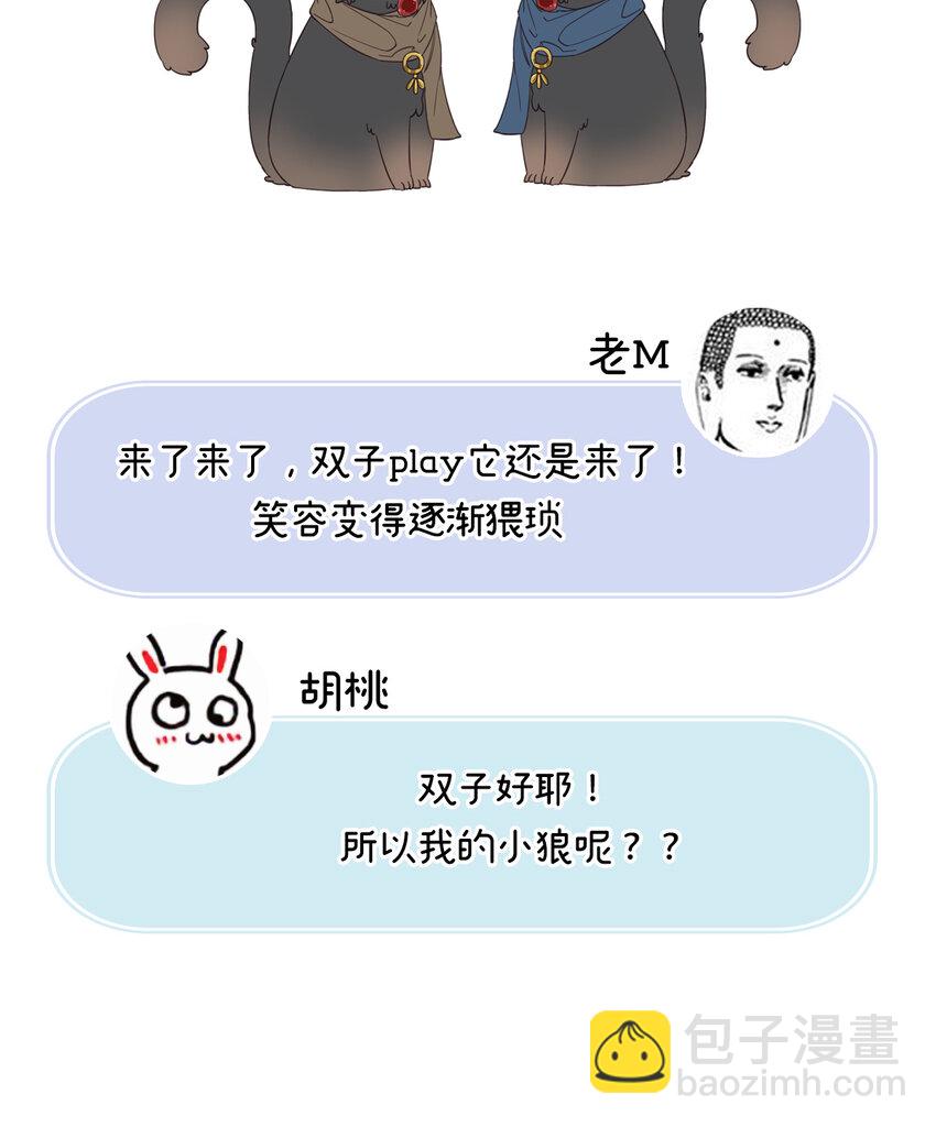 人设 天喜阁花名册21