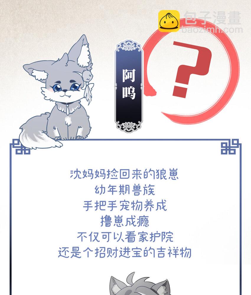 人设 天喜阁花名册24