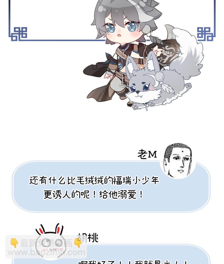 人设 天喜阁花名册25