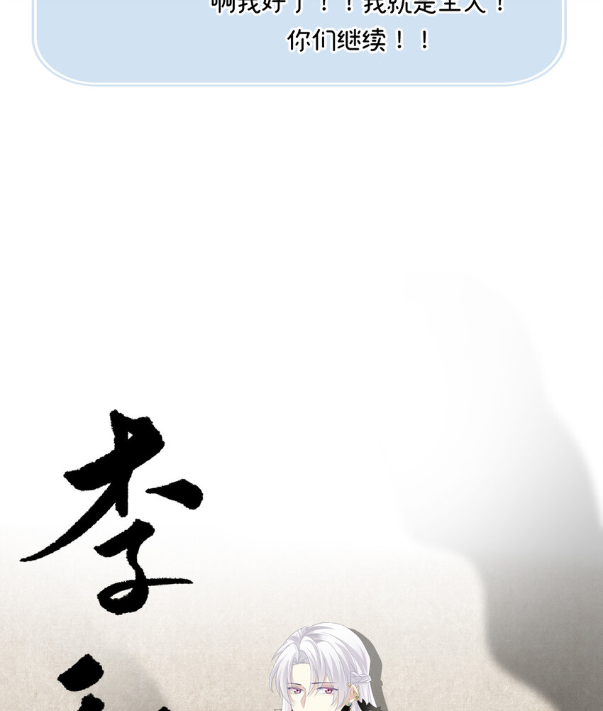 人设 天喜阁花名册26