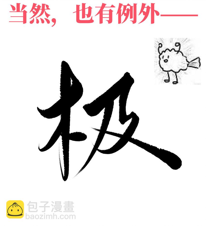 人设 天喜阁花名册3