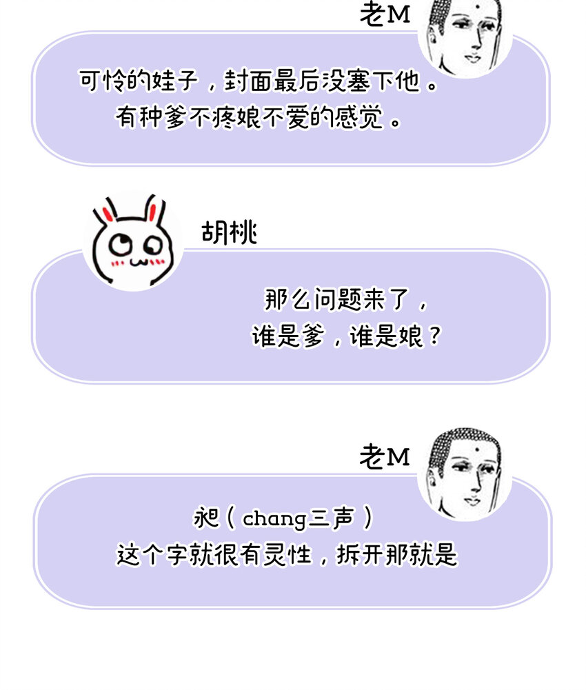 人设 天喜阁花名册30