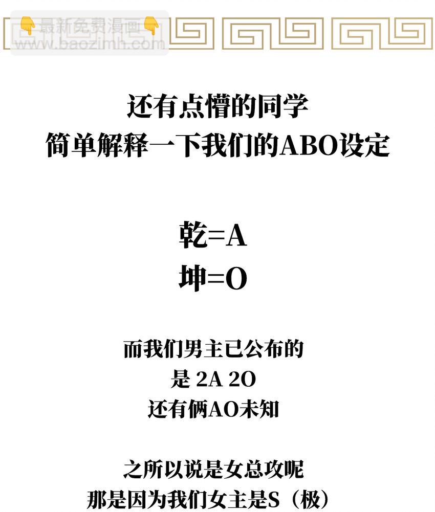 人设 天喜阁花名册31