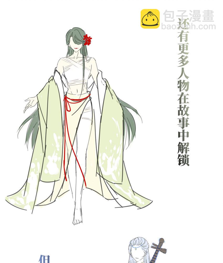 人设 天喜阁花名册33