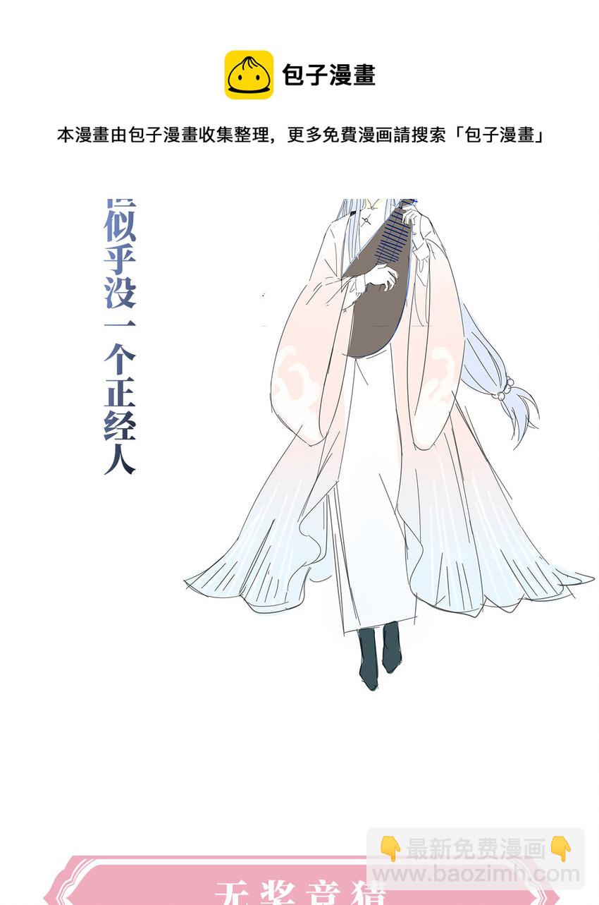 人设 天喜阁花名册34