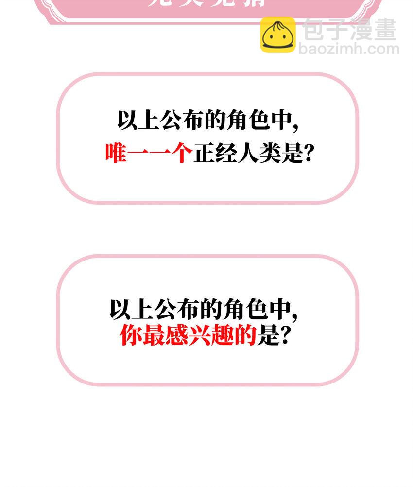 人设 天喜阁花名册35