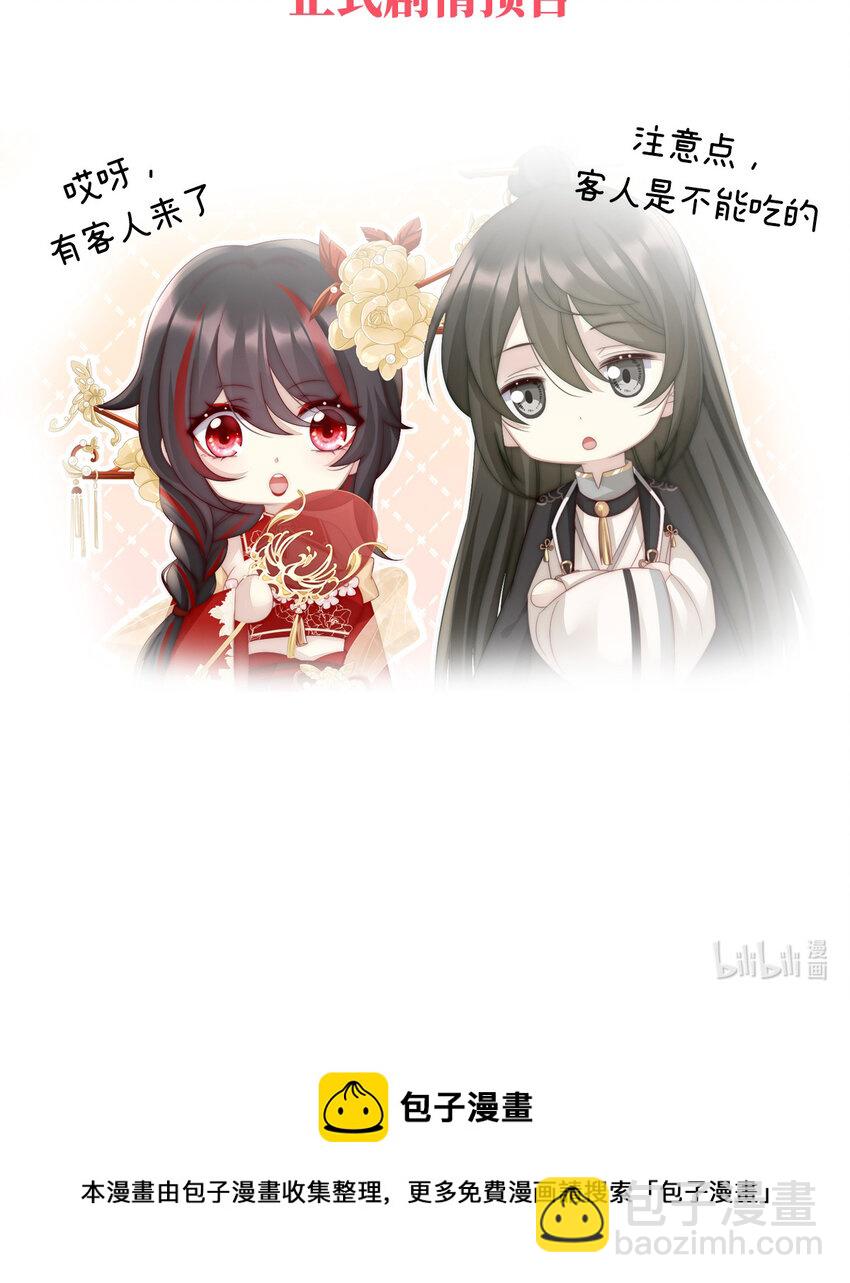 人设 天喜阁花名册39