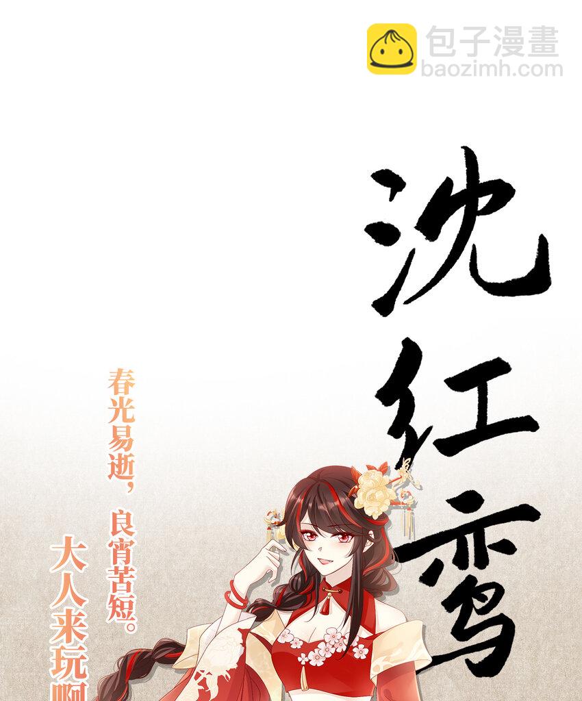 人设 天喜阁花名册4