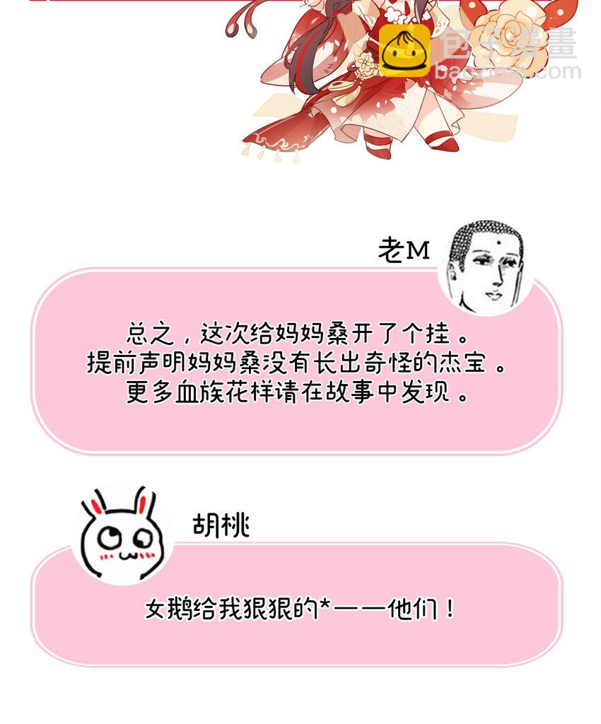 人设 天喜阁花名册7