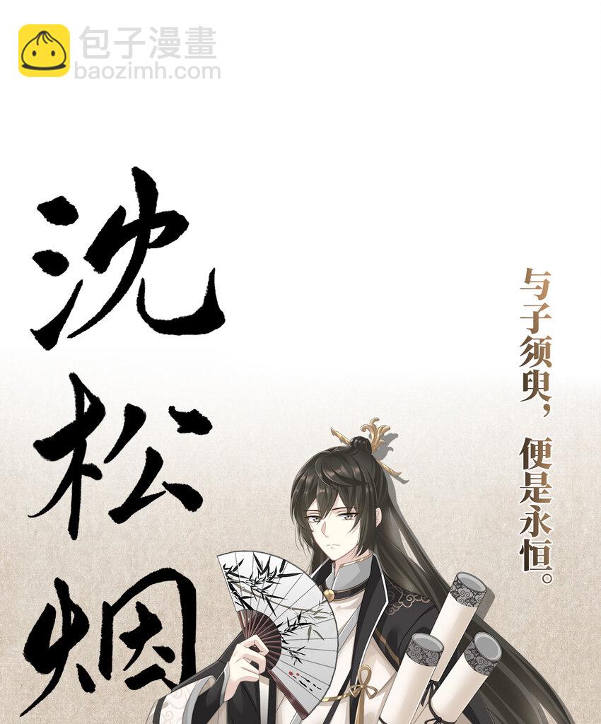 人设 天喜阁花名册8