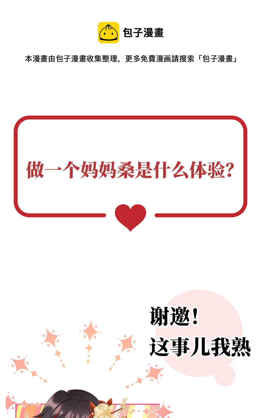预告 听妈妈的话0