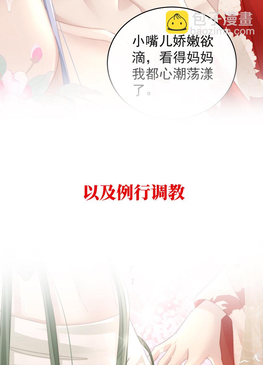 预告 听妈妈的话13