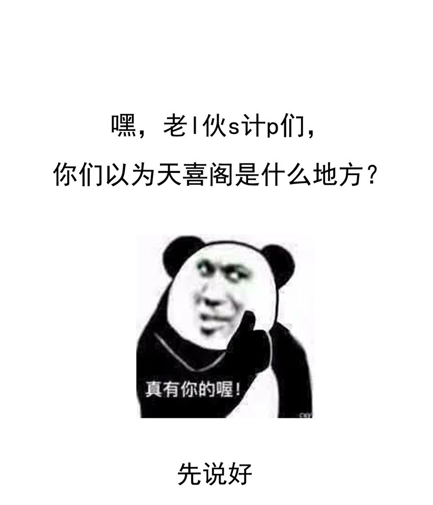 预告 听妈妈的话56