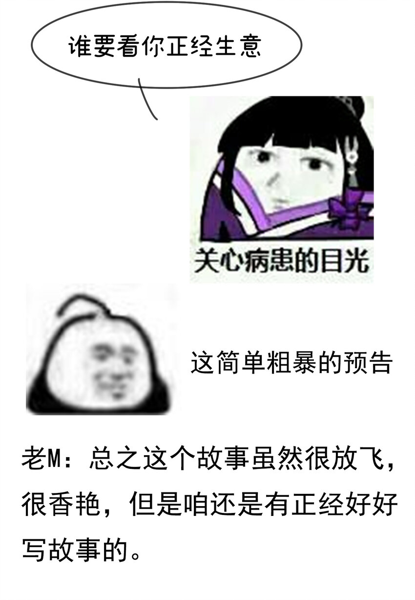 预告 听妈妈的话58