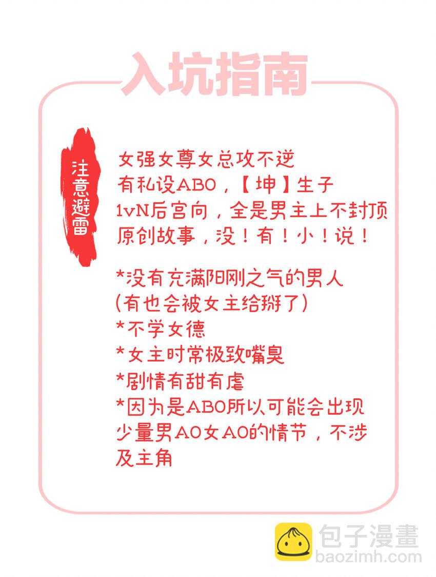 预告 听妈妈的话59