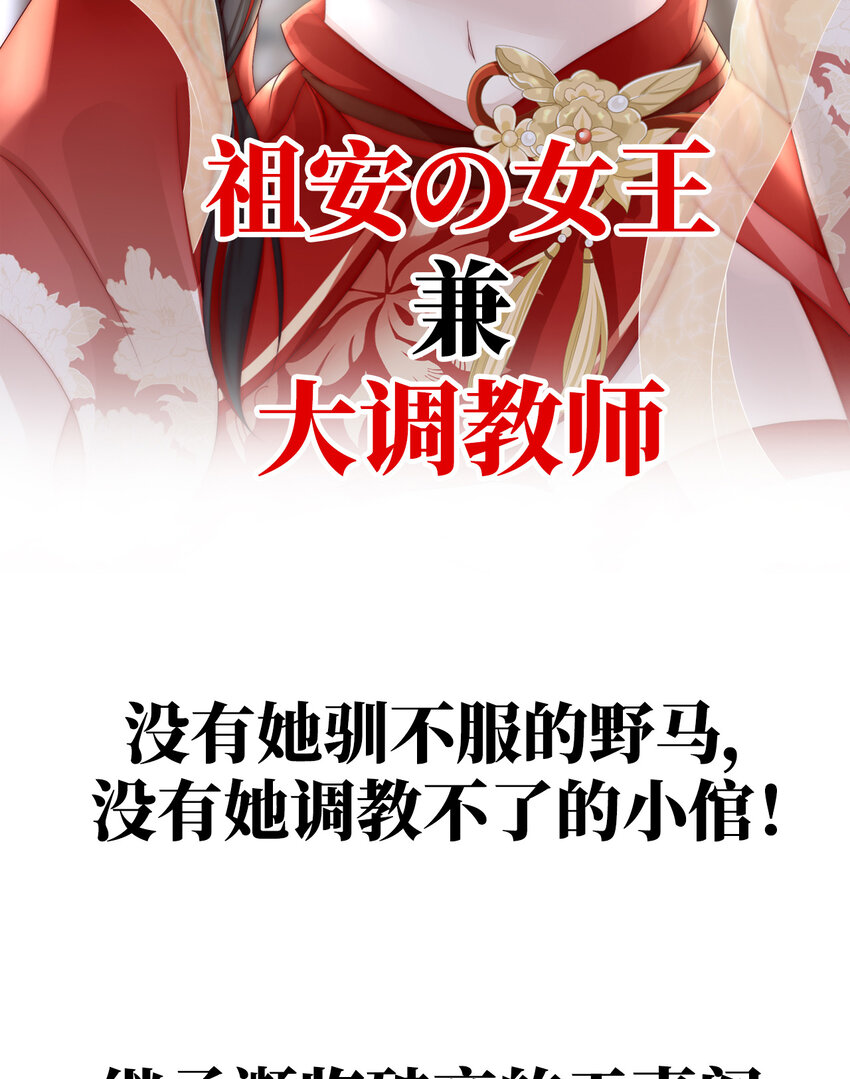 预告 听妈妈的话6