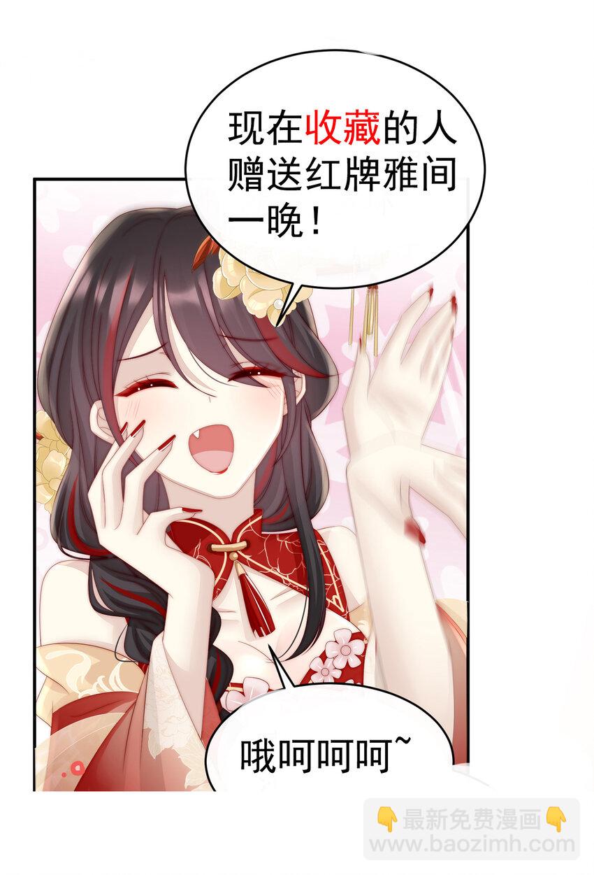 预告 听妈妈的话60