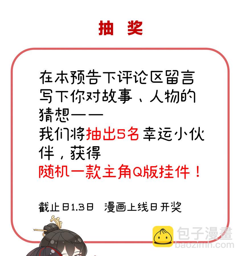 预告 听妈妈的话61