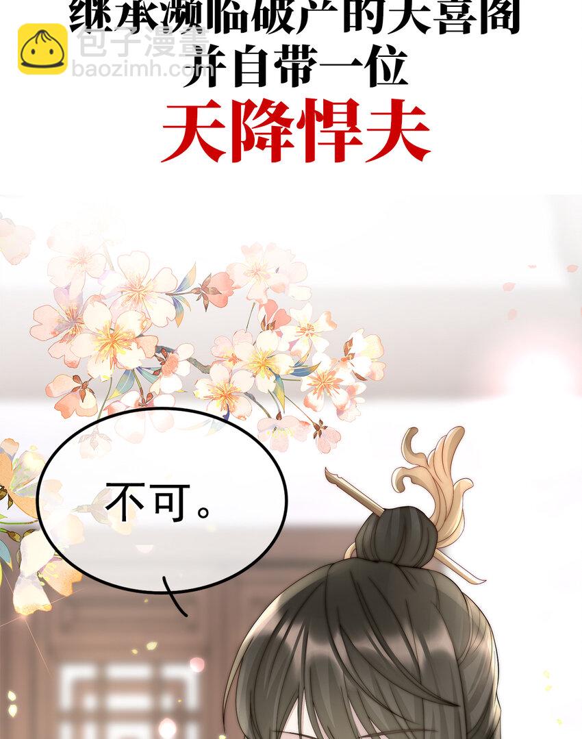 预告 听妈妈的话7
