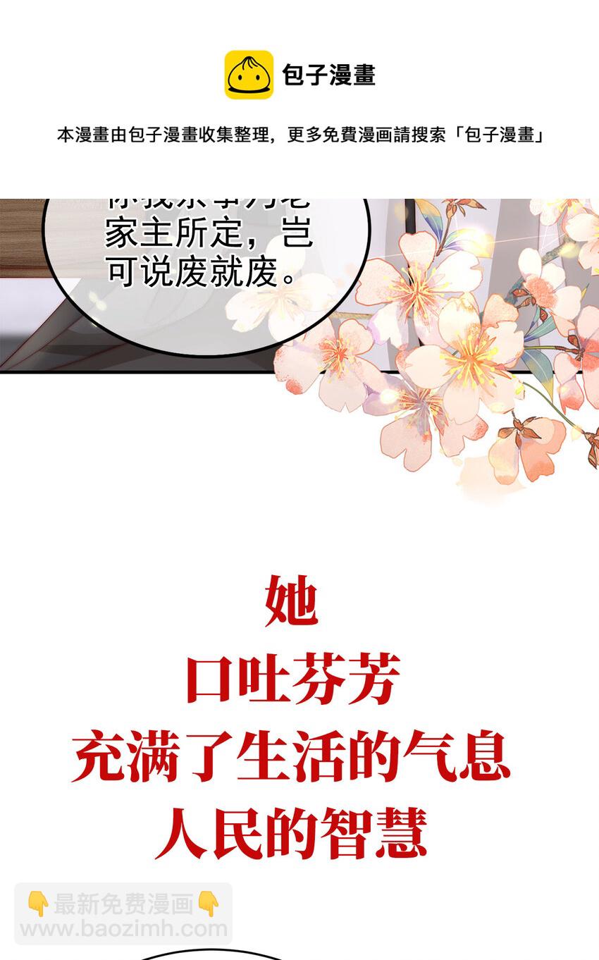 预告 听妈妈的话9