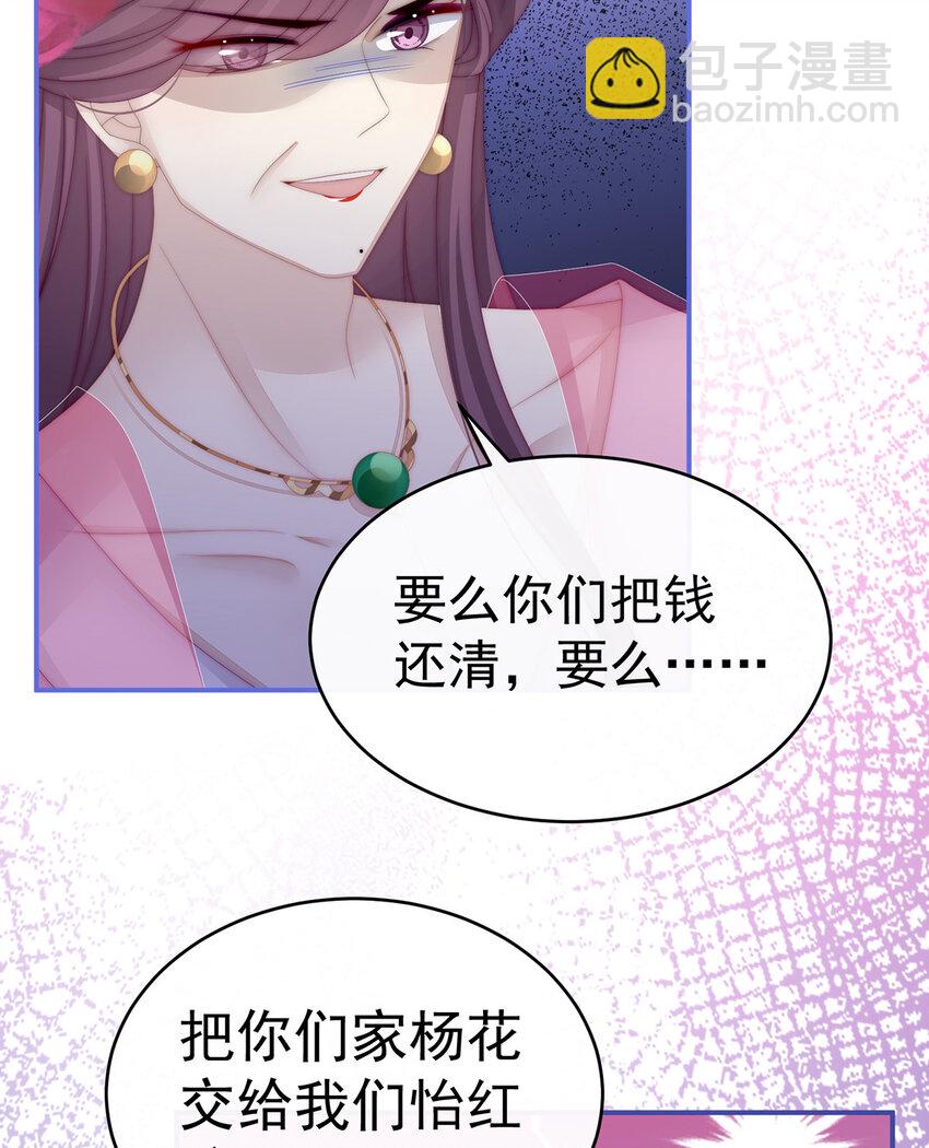 第8话 血族控制10