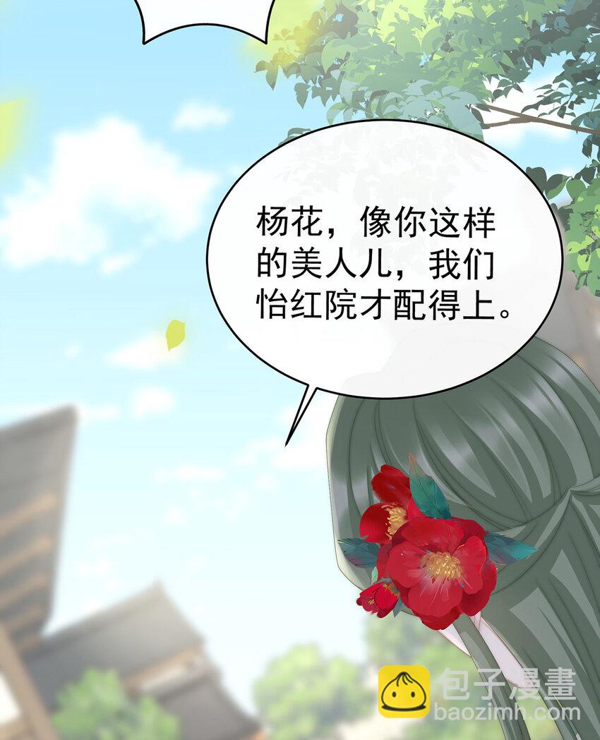 第8话 血族控制12