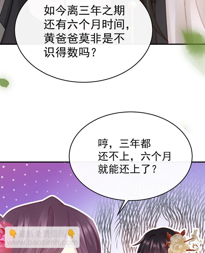 第8话 血族控制21