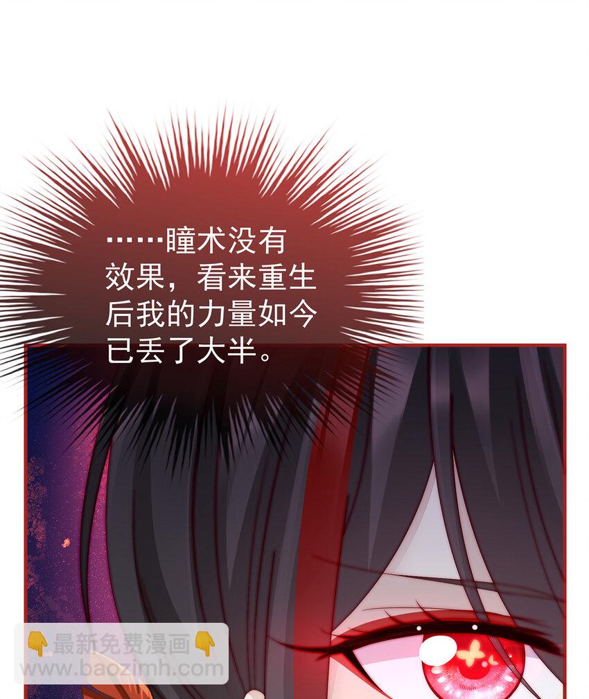 第8话 血族控制23