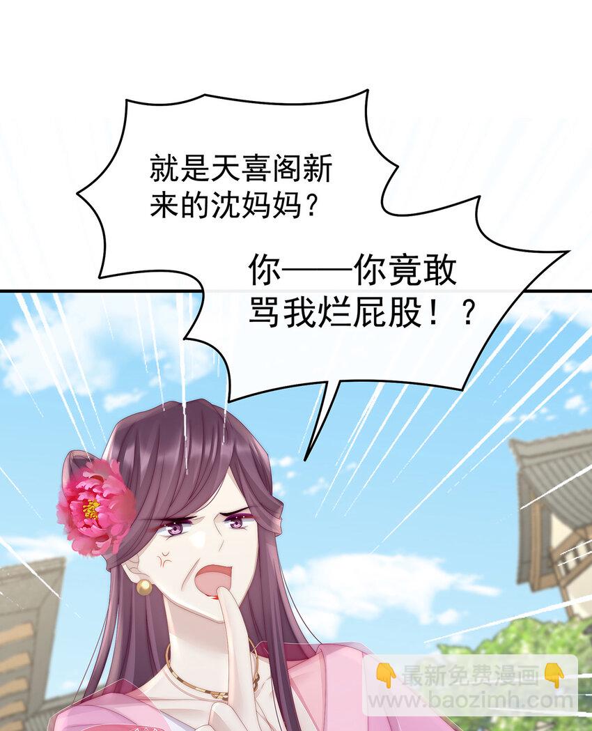 第8话 血族控制3