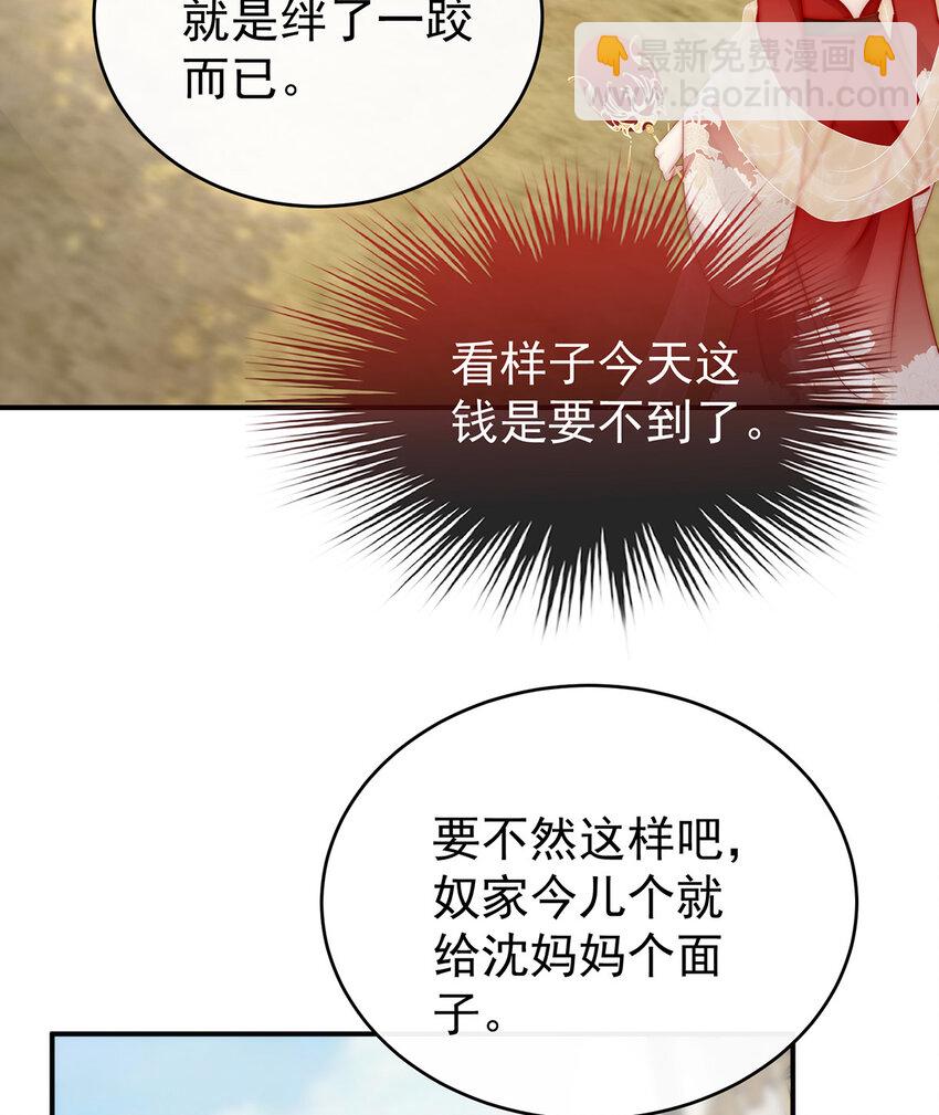 第8话 血族控制39