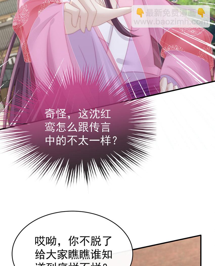 第8话 血族控制4